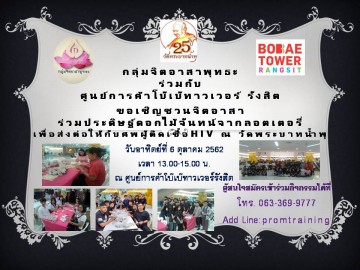 ชวนจิตอาสาประดิษฐ์ดอกไม้จันทน์จากลอตเตอรี่เพื่อศพยากไร้